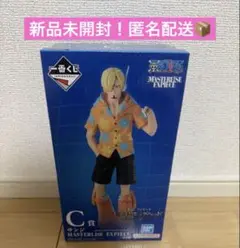 一番くじ ワンピース 未来島エッグヘッド～きみへの想い～　C賞　サンジ
