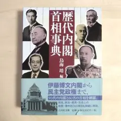 掛軸-616　鳩山一郎　2行書　総理大臣時代の揮毫　友愛　政治家 Yahoo!オークション -「鳩山一郎」(書) (美術品)の落札相場