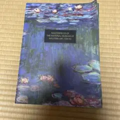 国立西洋美術館名作集