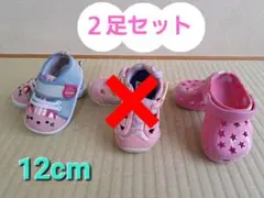 【used】ベビーシューズ、サンダル2点セット　12cm