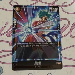 ドラゴンボール　フュージョンワールド　おまけカード