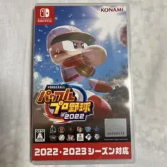 eBASEBALL パワフルプロ野球2022