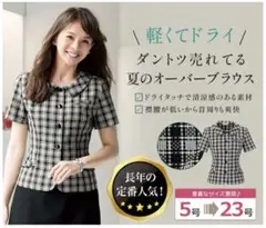en joie 事務服　13号
