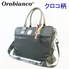 ✨美品/クロコ柄✨オロビアンコ 2Way ビジネスバッグ B4可 イタリア製