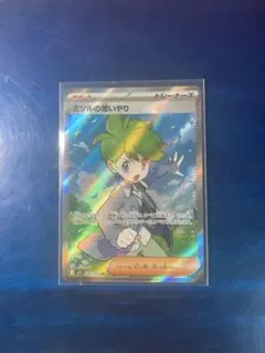 ポケモンカード ミツルの思いやり　トレーナーズ