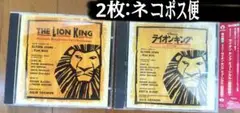 CD:2枚【ライオンキング】ミュージカル①オリジナルブロードウェイ②劇団四季