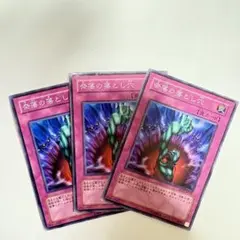 【遊戯王】奈落の落とし穴　ノーマル　3枚セット