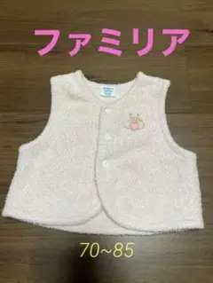 ファミリア ベスト 70〜85 ピンク