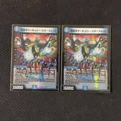 デュエルマスターズ　マーキュリースターフォージ