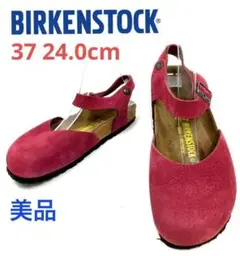 ★美品★ビルケンシュトック サボサンダル ピンク ヌメ革 24.0cm