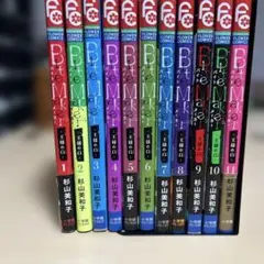 杉山美和子　バイトメーカー全巻セット