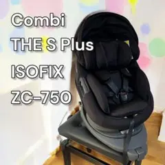 ✨Combi✨THE S plus ISOFIX エッグショックZB-750