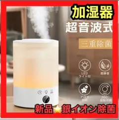 1点限り⭐️加湿器 卓上 オフィス アロマ 超音波加湿器 次亜塩素酸水対応