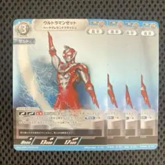 ウルトラマン BP03 R ウルトラマンゼット ベータクレセントスラッシュ4枚