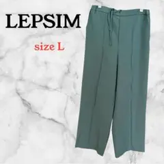 【LEPSIM 】グリーンスラックス L大きめ　ビジネス　スタイリッシュ