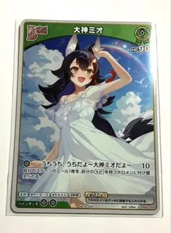 大神ミオ My Sparkle プロモ 特典 hololive ocg