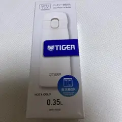 タイガーステンレス製携帯用まほうびん(0.35L)新品、未使用