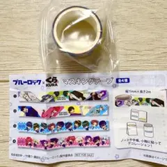 ブルーロック マスキングテープ くら寿司コラボ