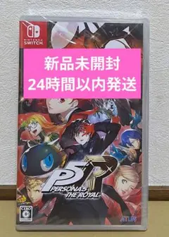 ペルソナ5 ザ・ロイヤル Nintendo Switch