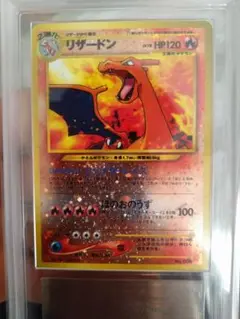 【ARS10.鑑定書付】【赤濃】　カツラのリザードン　旧裏　PSA10相当 ARS10.鑑定書付】【赤濃】 カツラのリザードン 旧裏 PSA10相当