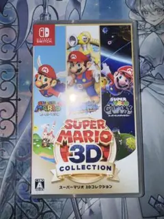 スーパーマリオ 3D コレクション　Nintendo Switch