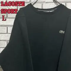 《大人気》LACOSTE☆スポーツ トレーナー 薄手 ワンポイント L ブラック