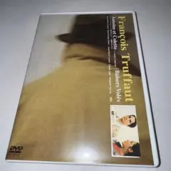 アントワーヌとコレット・夜霧の恋人たち DVD