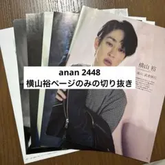 38⭐️処分価格⭐️関ジャニ∞ 横山裕 大倉忠義 読売新聞 読売