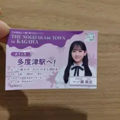 乃木坂46 一ノ瀬美空 　高松オルネ