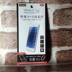 【激安】iPhone7Plus用特殊コート高光沢 5.5インチ