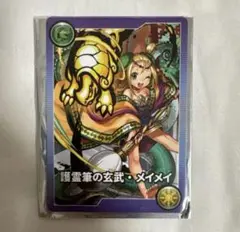 パズドラ　ガンホーフェス2025 メイメイ　モンスターメモリーカード　未使用