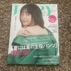 VERY 7月号