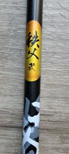 97 グラファイトデザイン　秩父　UT 48R 37.75インチ 97 グラファイトデザイン 秩父 UT 48R 37.75インチ - メルカリ