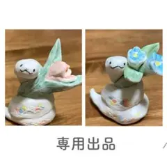 村井陽子さん　へび2点　匿名配送