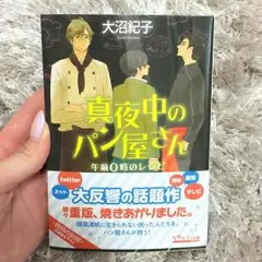 ケース付 真夜中のパン屋さん　DVD 全4巻　全巻セット　滝沢秀明 桐山照史 真夜中のパン屋さん DVD 全4巻セット 滝沢秀明 桐山照史 土屋太