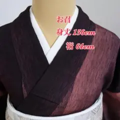 片寄模様織り出し◆お召