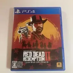 PS4 レッドデッドリデンプション2