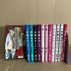 学園王子 1〜12巻 全巻セット レンタル まとめ売り 漫画