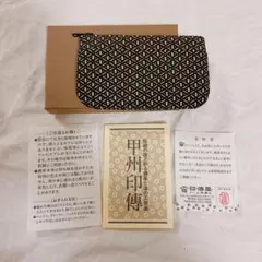 甲州印傳 名刺入れ、カードケース、コインケース