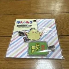 ぽんのみち マルチクリップ