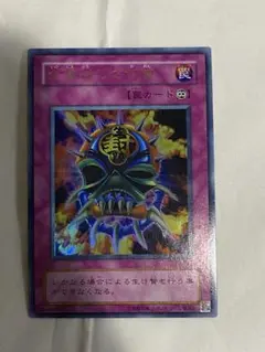 遊戯王　生贄封じの仮面　ノーダメージと思います