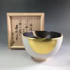 Ｒ４４０　茶碗　『藤谷芳哉造』『速水宗楽　箱書』『乾山写春草文』　共箱　茶道具 2025年最新】藤谷芳哉の人気アイテム - メルカリ