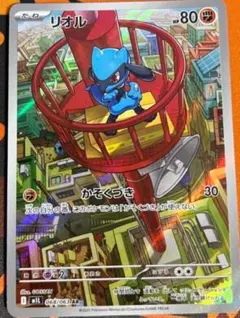 リオル 068/063 ポケモンカード