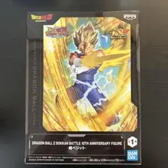 ドラゴンボール Z ドッカンバトル 10周年フィギュア 超ベジット
