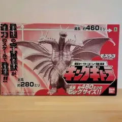 モスラ3 キングギドラ フィギュア 460mm 2025年最新】超ドラゴン怪獣 キングギドラ モスラ3の人気