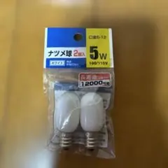 ナツメ球 5W 2個入り ３０形Hotalux ホタルックα