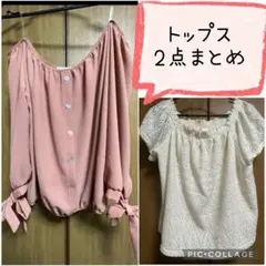 トップス2点まとめ売り　夏服