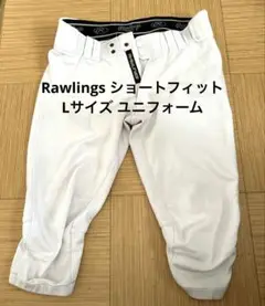 Rawlings ショートフィット Lサイズ ユニフォーム