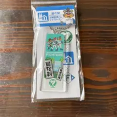 北海道日本ハムファイターズ 道の駅アクリルキーホルダーよってけ島牧