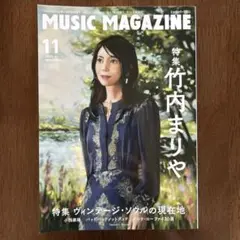 ミュージックマガジン 2024年11月号